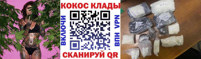 Продажа наркотиков Верхнеуральск COCAIN  МЕФ  Alpha PVP  Каннабис  Гашиш 