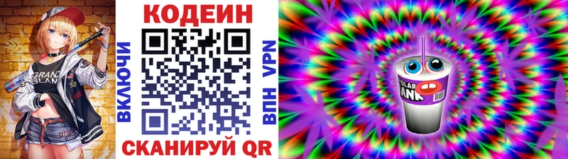 Кодеин Purple Drank Верхнеуральск