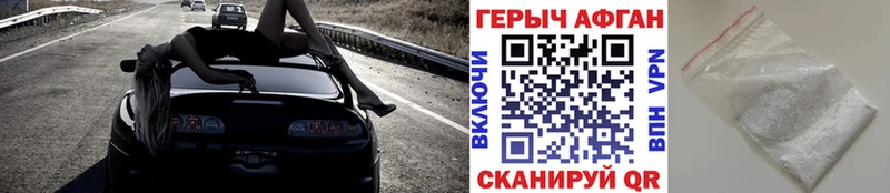 ГЕРОИН Афган  наркотики  Верхнеуральск 